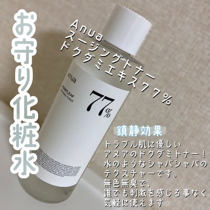 ドクダミ 77 スージングトナー/Anua/化粧水を使ったクチコミ(1枚目)