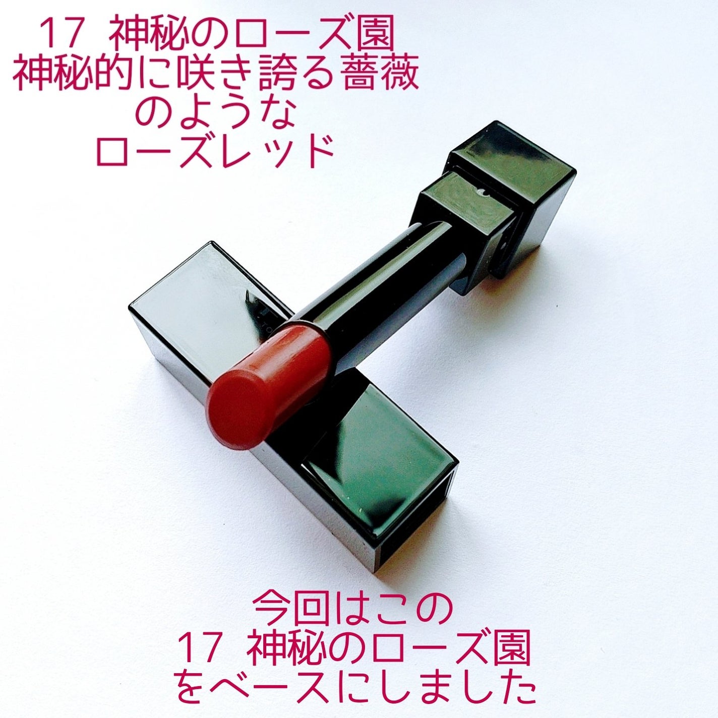 ケイト リップモンスター/KATE/口紅を使ったクチコミ(2枚目)