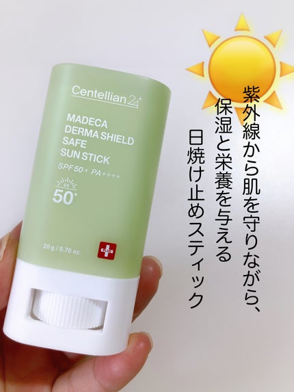 マデカダーマシールド セーフサンスティック(SPF50+ PA++++)/センテリアン24/日焼け止めスティックを使ったクチコミ(1枚目)