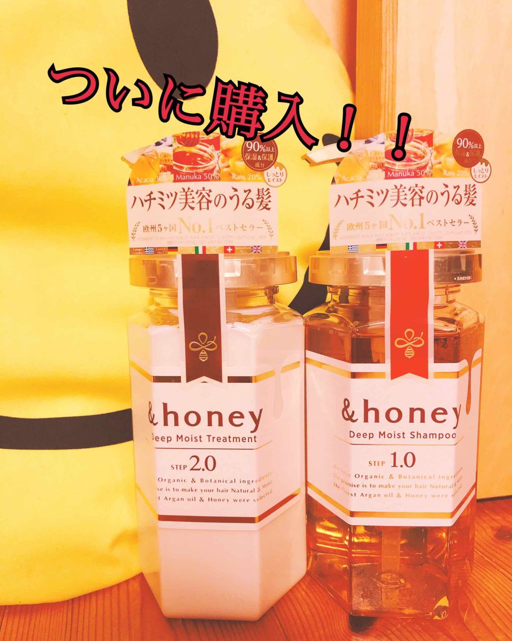 ディープモイスト シャンプー1.0／ヘアトリートメント2.0/&honey/市販シャンプーを使ったクチコミ（2枚目）