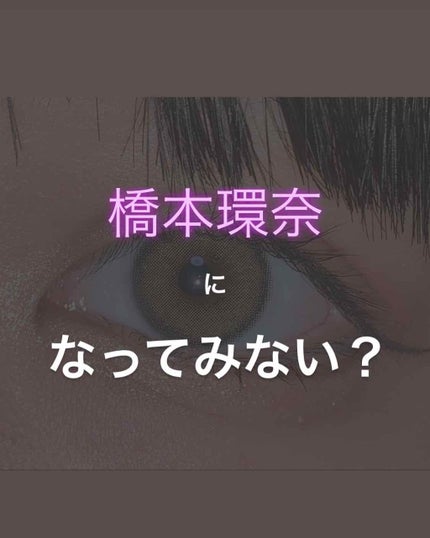 CANNA ROZE 1year/URIA i-DOL/カラーコンタクトレンズを使ったクチコミ(1枚目)