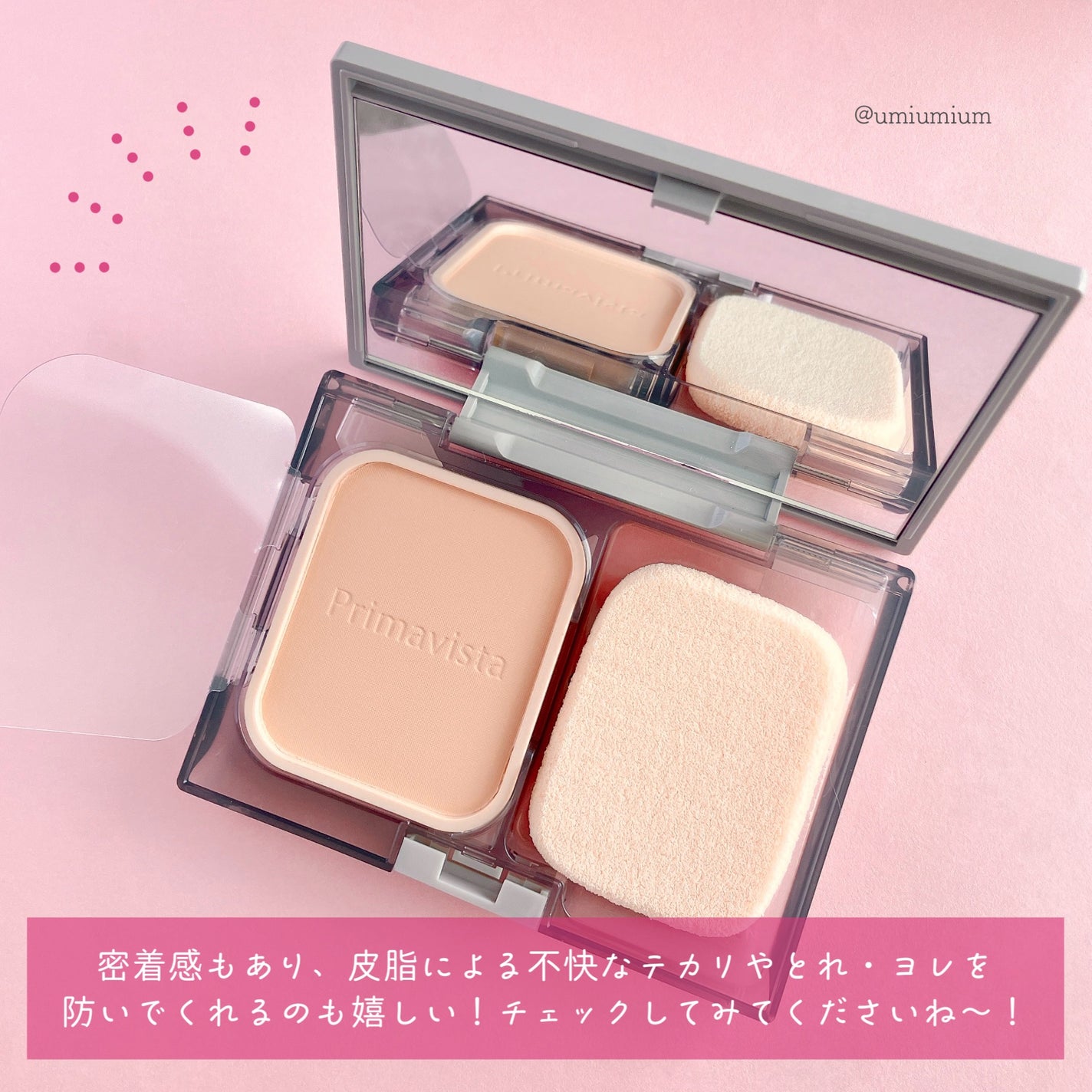 プリマヴィスタ ブライトチャージ パウダー/プリマヴィスタ/パウダーファンデーションを使ったクチコミ(6枚目)