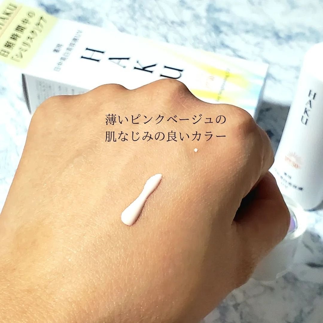 薬用 日中美白美容液UV/HAKU/日焼け止めローションを使ったクチコミ(4枚目)
