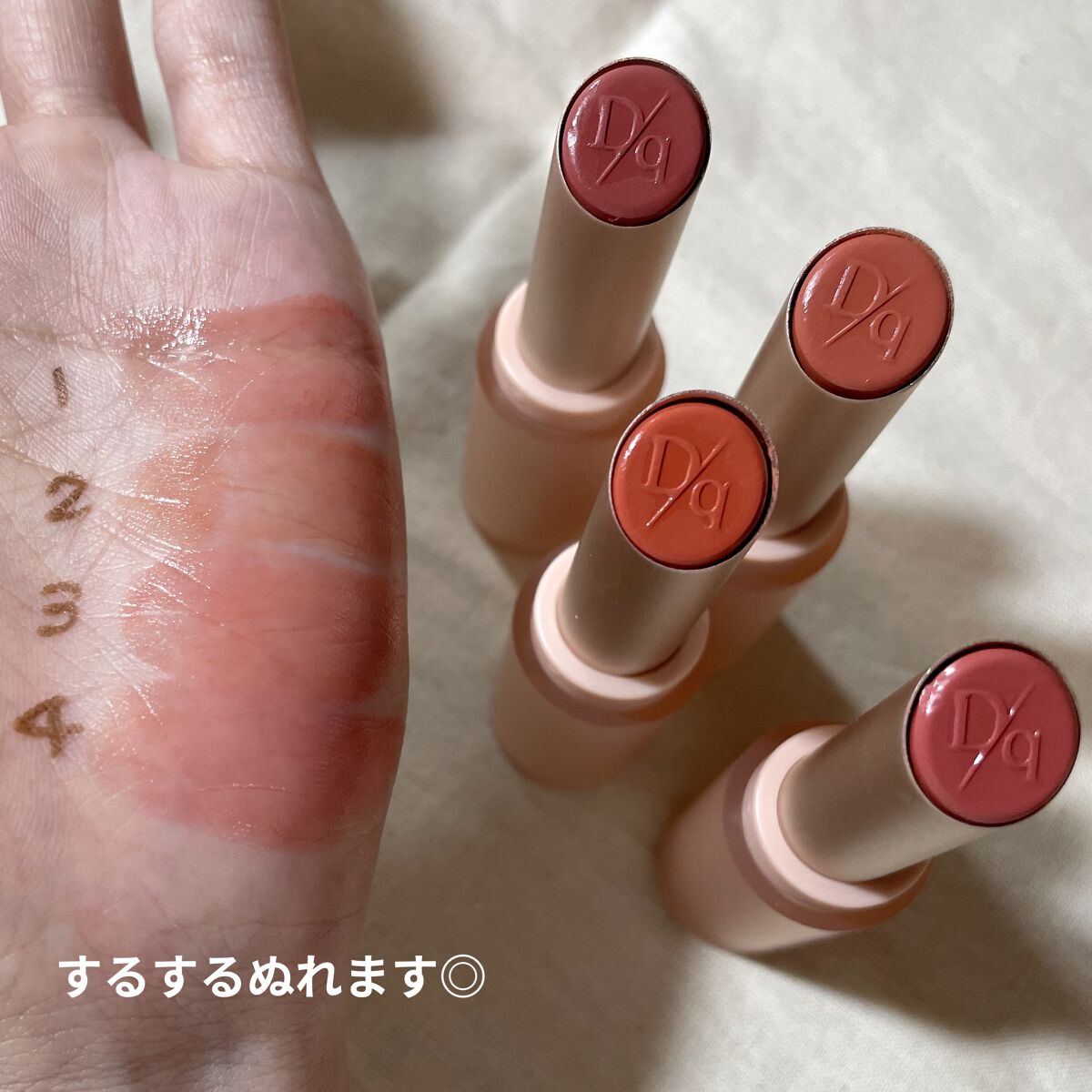 ムードグロウリップスティック/dasique/口紅を使ったクチコミ（3枚目）