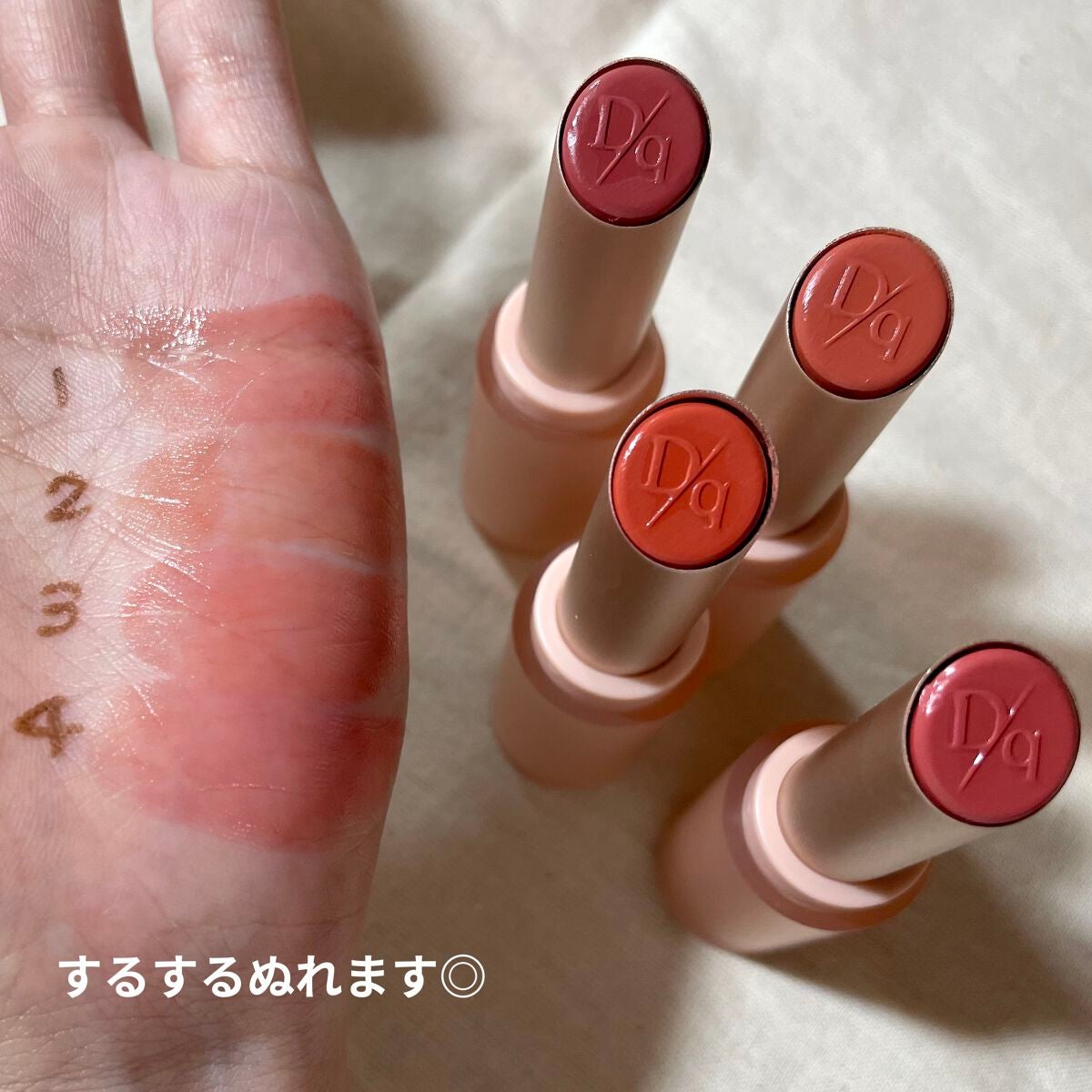 ムードグロウリップスティック/dasique/口紅を使ったクチコミ(3枚目)