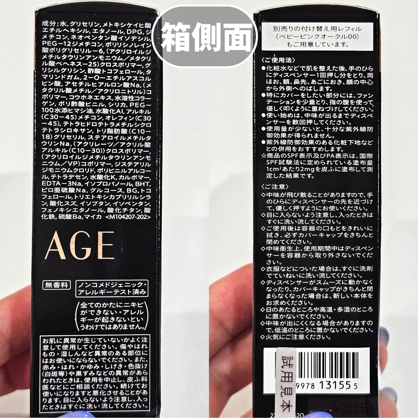 ドラマティックエッセンスリキッド/マキアージュ/リキッドファンデーションを使ったクチコミ(3枚目)