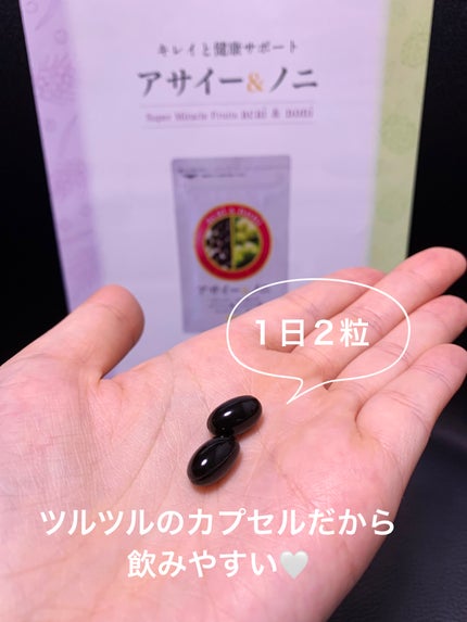 だいちゃんママちゃん on LIPS 「美容も健康も欲張りたい❣️『アサイー&ノニ』美容に欠かせないポ..」(2枚目)