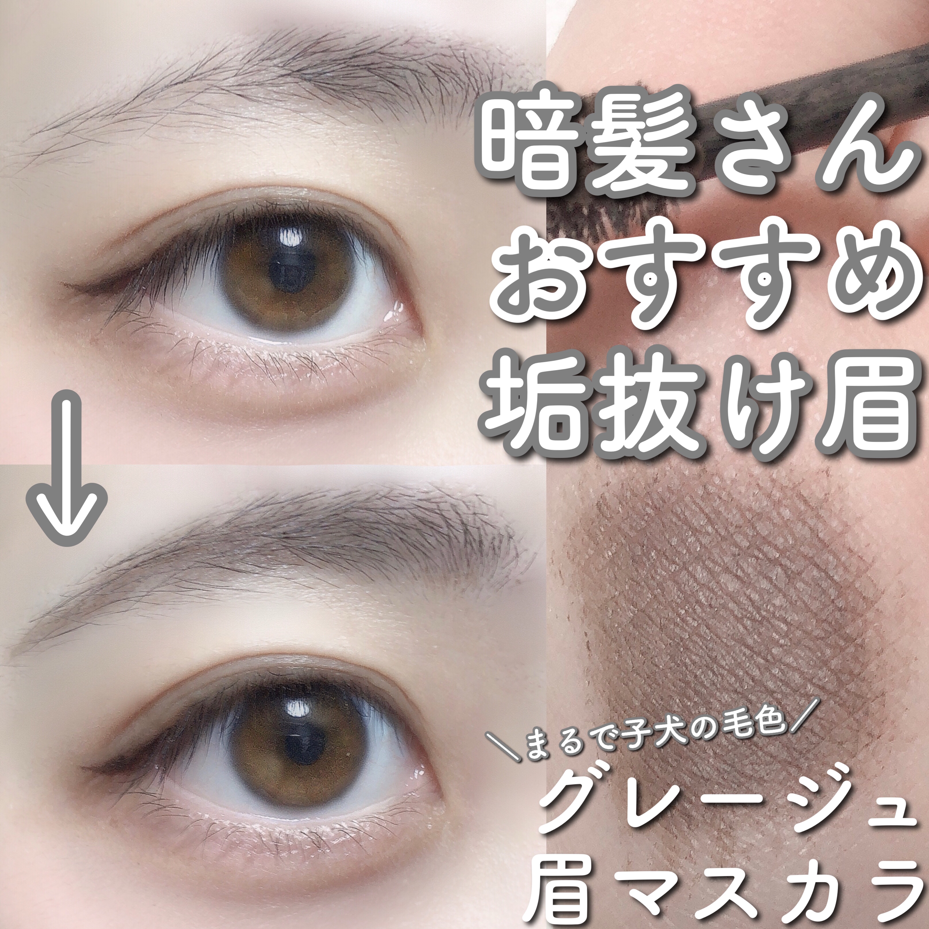 ヘビーローテーション カラーリングアイブロウEX/ヘビーローテーション/眉マスカラを使ったクチコミ（1枚目）