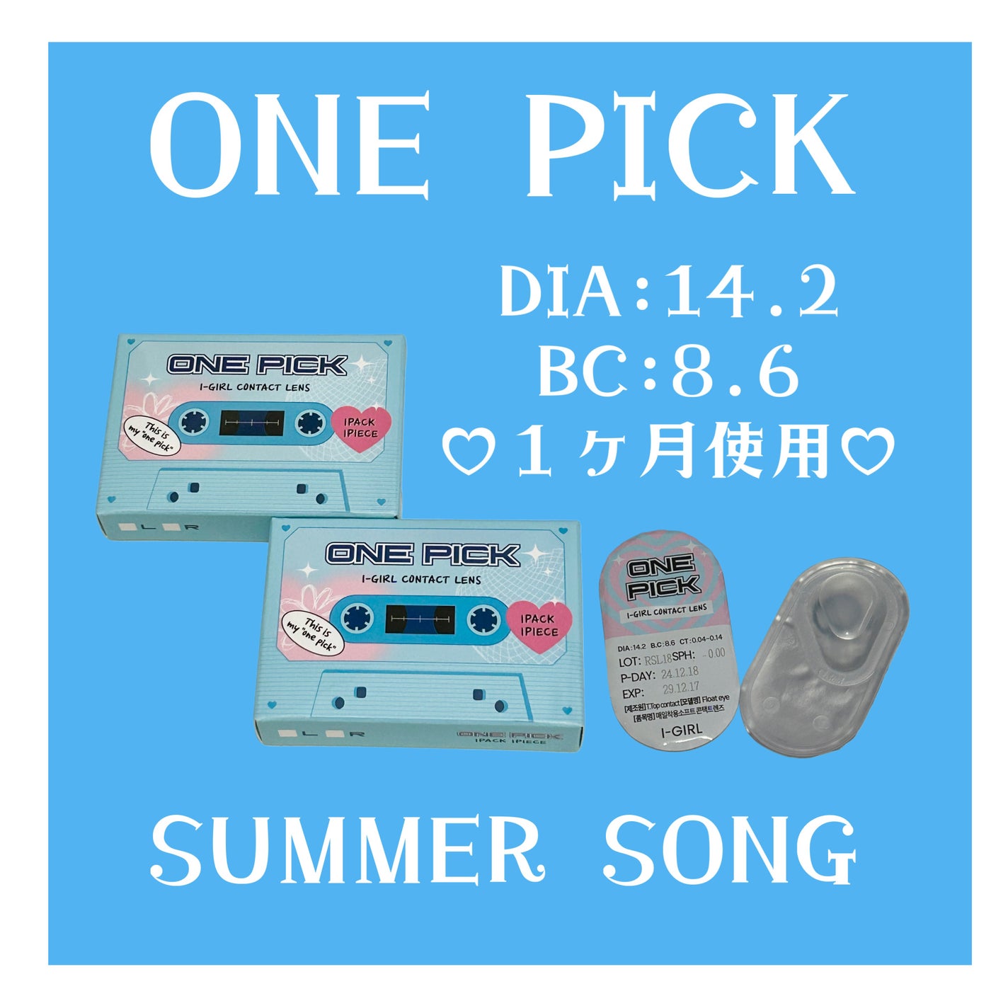 ONE PICK/蜜のレンズ/1ヶ月(1MONTH)カラコンを使ったクチコミ(1枚目)