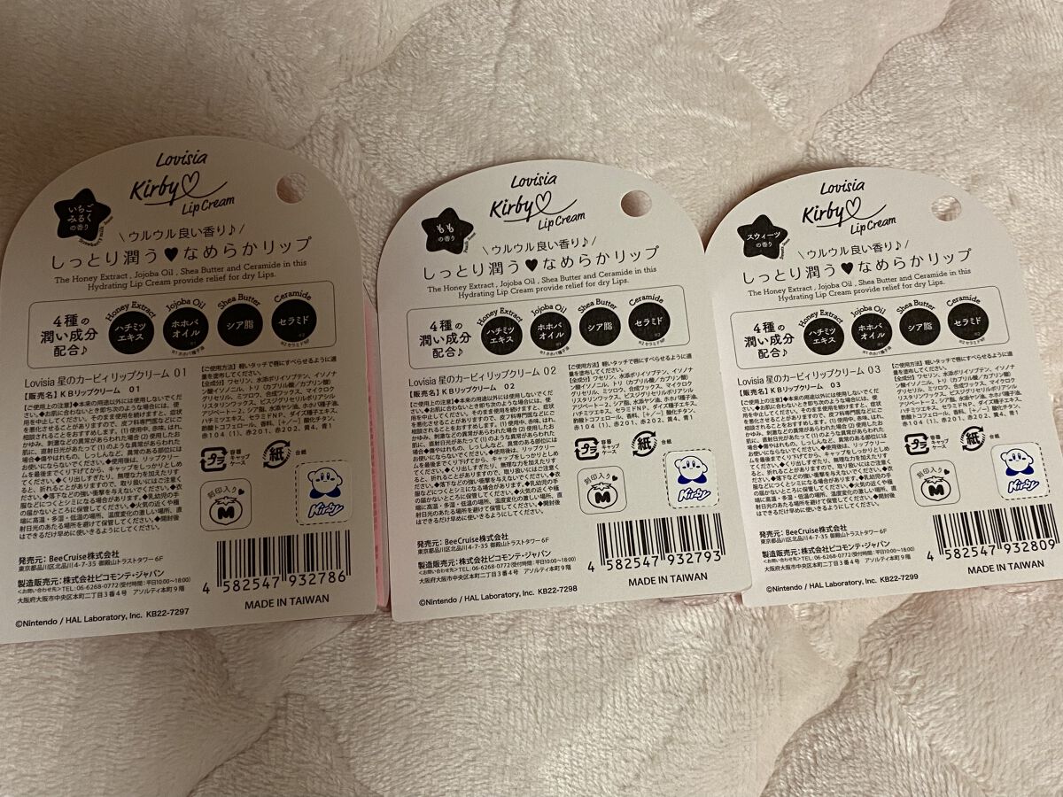 星のカービィ リップクリーム 01 いちごみるくの香り/ラヴィジア/リップクリームを使ったクチコミ（3枚目）