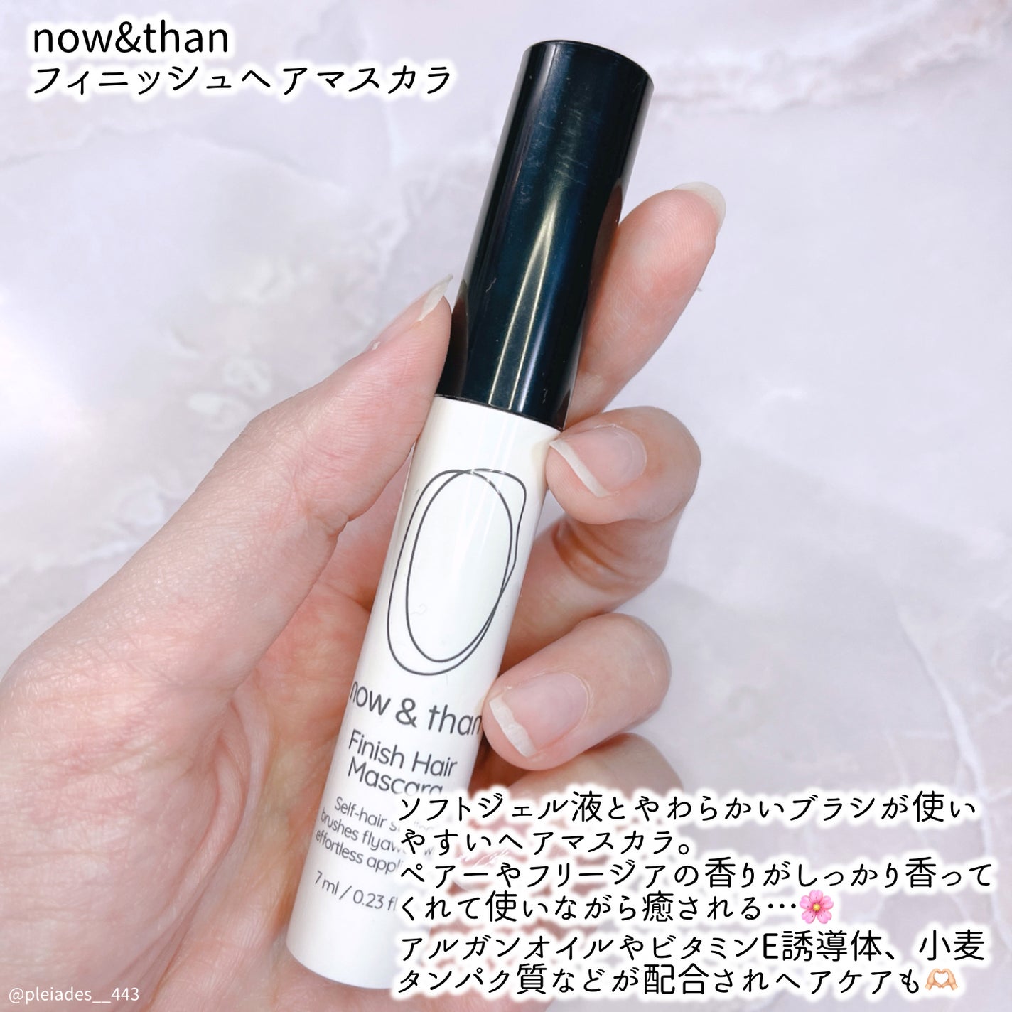 フィニッシュヘアマスカラ/now & than(ナウアンドダン)/その他スタイリングを使ったクチコミ(2枚目)