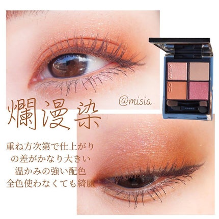 シグニチャー カラー アイズ/SUQQU/アイシャドウパレットを使ったクチコミ(6枚目)