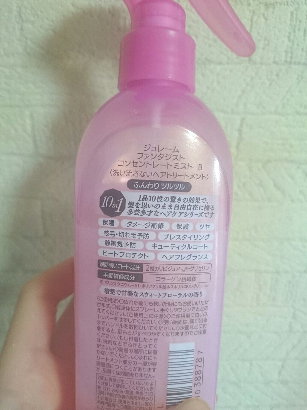 ジュレーム ファンタジスト コンセントレートミスト(ふんわりツルツル)/Je l'aime/ヘアミストを使ったクチコミ(2枚目)