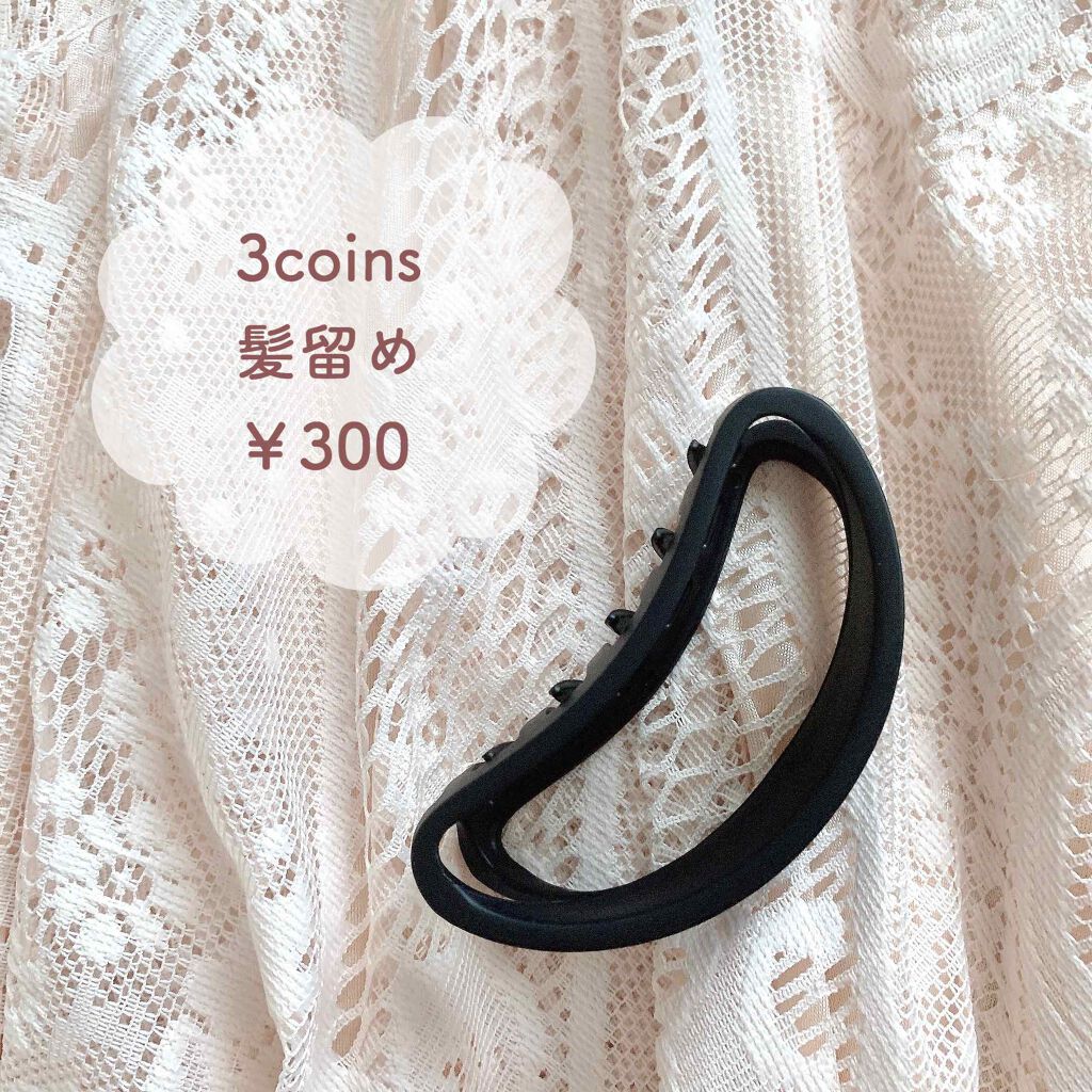 3COINS/3COINS/その他を使ったクチコミ(7枚目)