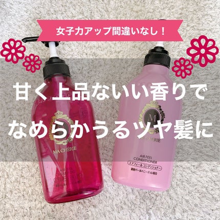 ヘアフレグランス EX/MACHERIE/プレスタイリング・寝ぐせ直しを使ったクチコミ(1枚目)