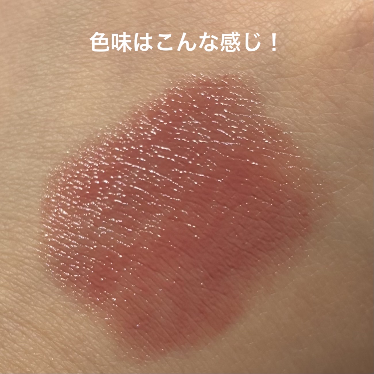 グロウフォンデュリップ/CEZANNE/口紅・グロス・リップライナー・リップケアを使ったクチコミ（2枚目）