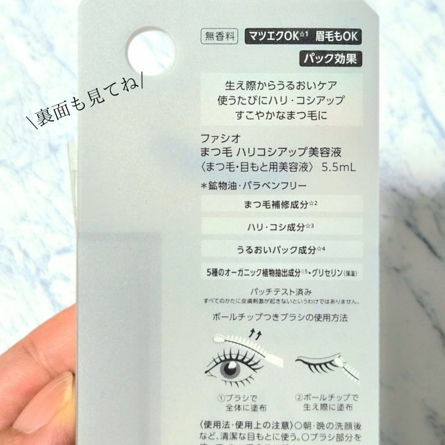 まつ毛 ハリコシアップ美容液/FASIO/まつげ美容液を使ったクチコミ(5枚目)