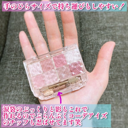 プティパレットアイズ/キャンメイク/パウダーアイシャドウを使ったクチコミ(6枚目)