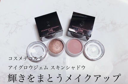 アイグロウジェム スキンシャドウ/DECORTÉ/ジェル・クリームアイシャドウを使ったクチコミ(1枚目)