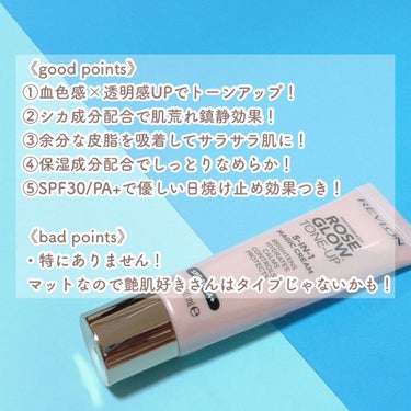 フォトレディ ローズ グロウ トーンアップ クリーム/REVLON/化粧下地を使ったクチコミ（3枚目）