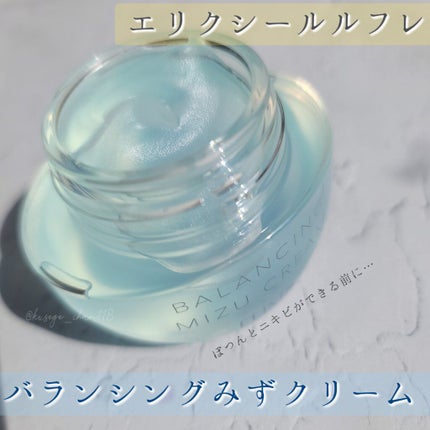 エリクシール ルフレ バランシング みずクリーム/エリクシール/フェイスクリームを使ったクチコミ(1枚目)