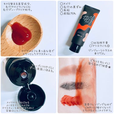 ロゼット ブラックマグマ ホットクレンジングジェルのクチコミ「 #PR  #ブラックマグマCPモニター 

#ロゼット 様(@ROSETTE_jp )より
.....」（2枚目）