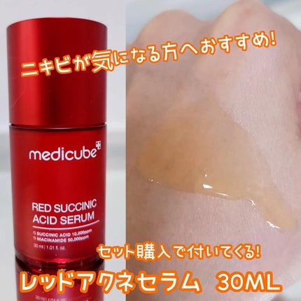ディープビタCクリーム/MEDICUBE/フェイスクリームを使ったクチコミ(5枚目)