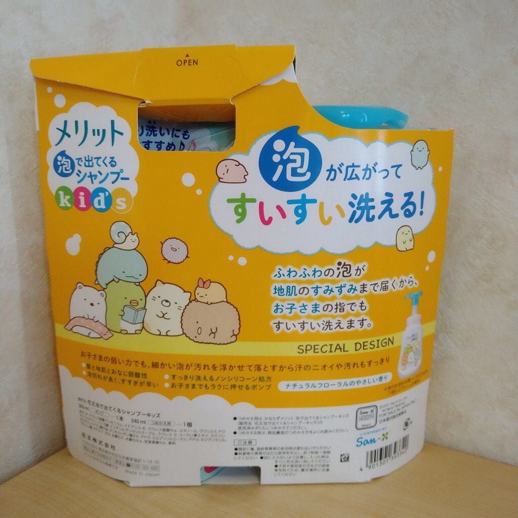 泡で出てくるシャンプーキッズ/メリット/市販シャンプーを使ったクチコミ(2枚目)