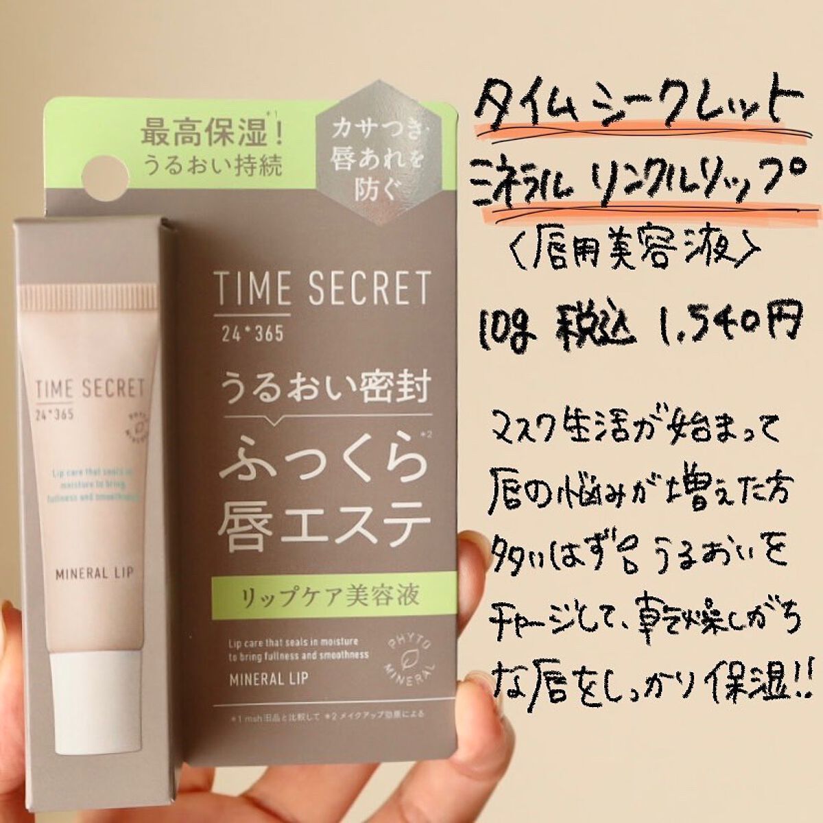 を使ったクチコミ（2枚目）