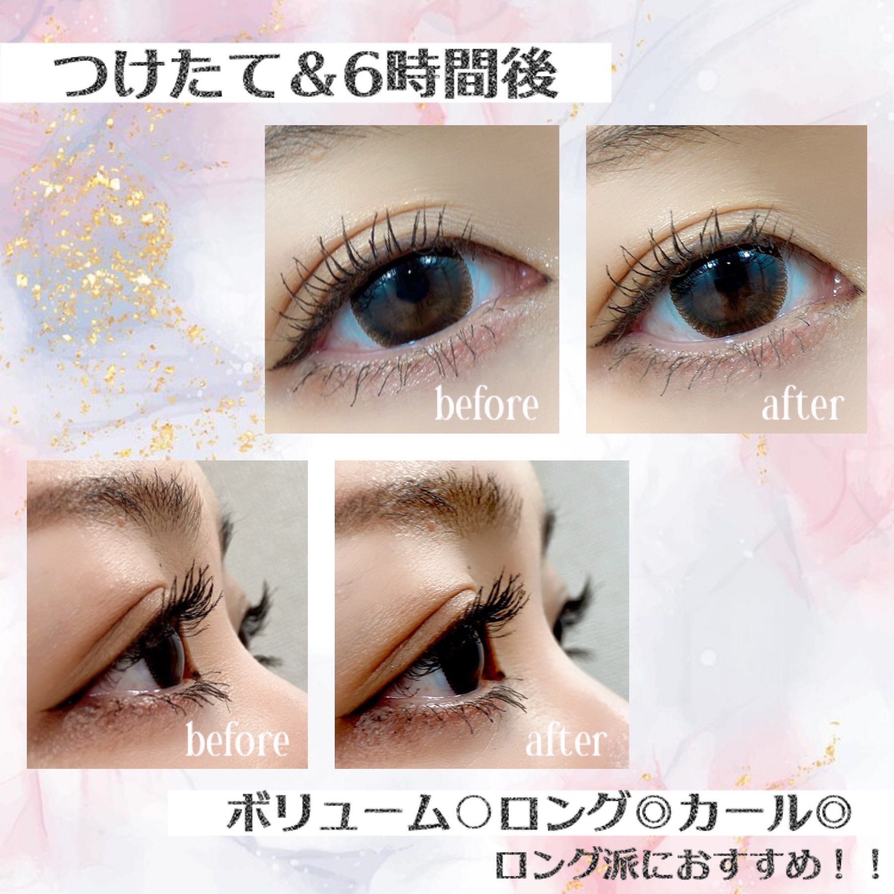 オールデイ ロング アンド カール マスカラ/Milk Touch/マスカラを使ったクチコミ（3枚目）