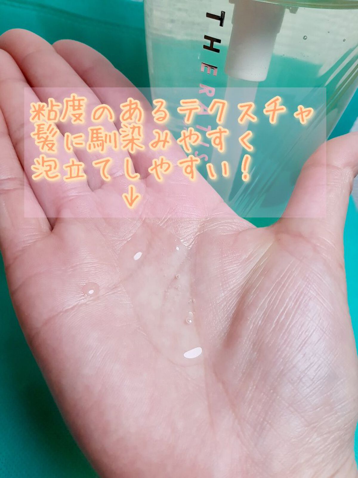 ドリーミー モイスト シャンプー/ヘアトリートメント/THERATIS/市販シャンプーを使ったクチコミ（2枚目）