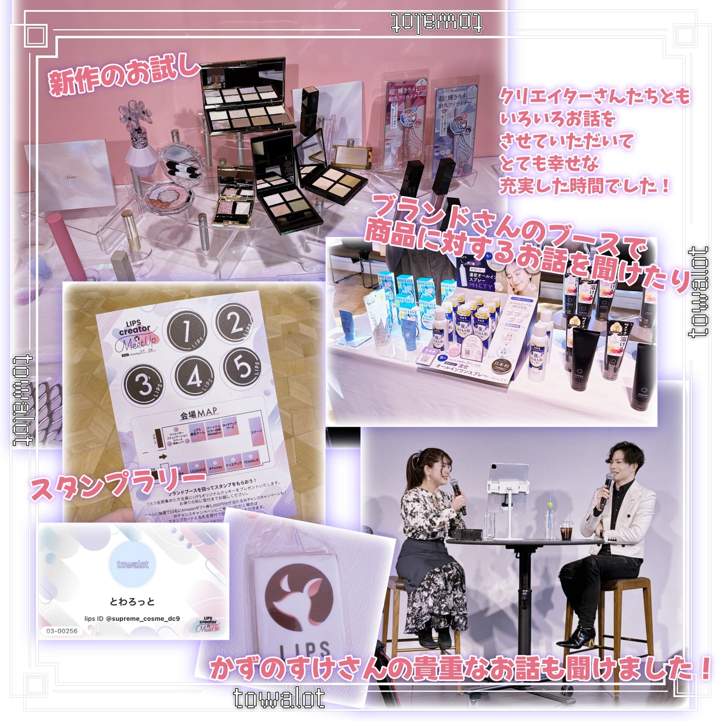 とわろっと on LIPS 「こんにちは、とわろっとです。先日、LIPScreatorMee..」(2枚目)