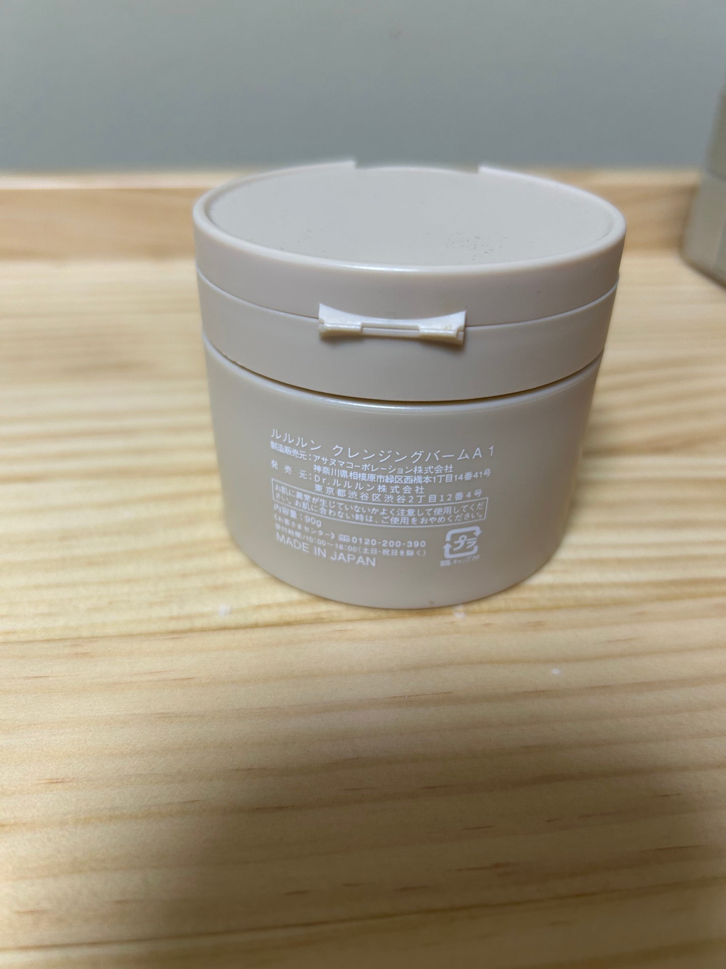 ルルルンクレンジング トーニングバーム HYDRATE WHITE/ルルルン/クレンジングバームを使ったクチコミ(2枚目)