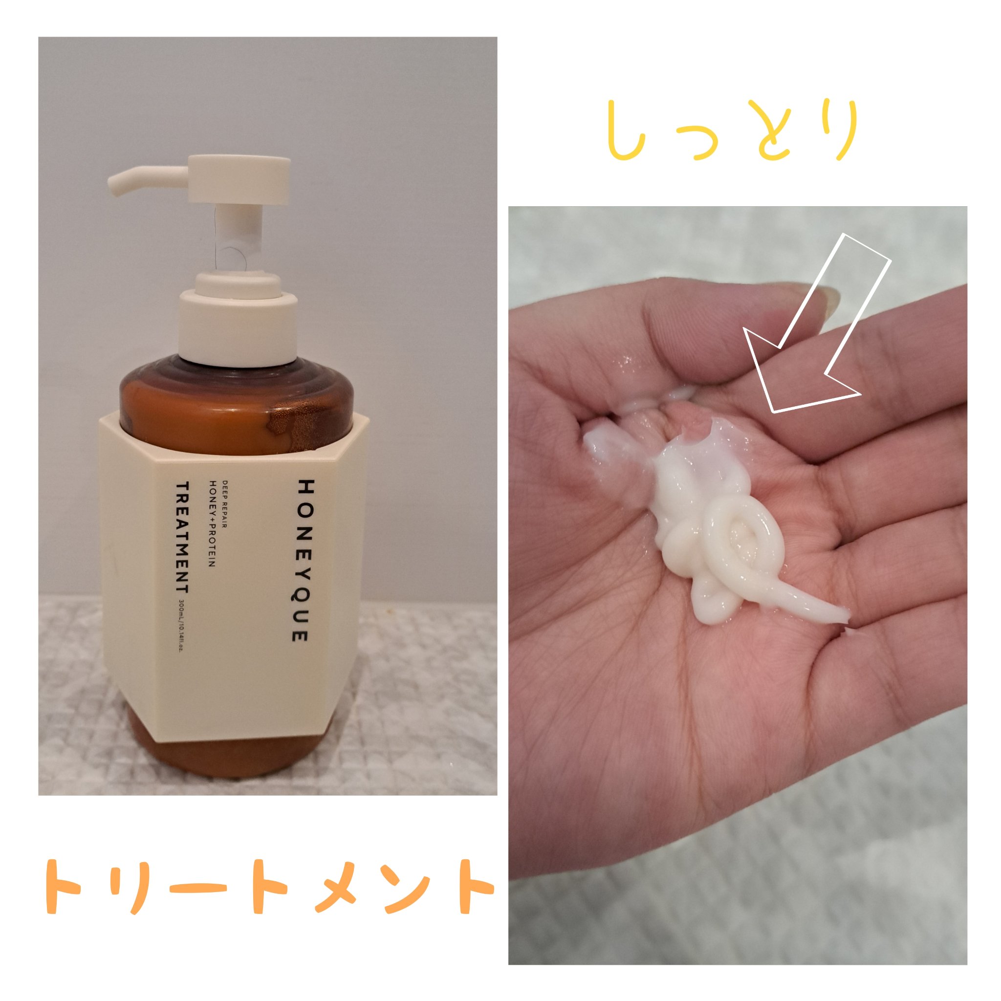 ディープリペア シャンプー モイスト／ヘアトリートメント モイスト/ハニーク/市販シャンプーを使ったクチコミ（3枚目）