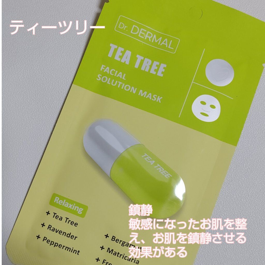 Dr.DERMALフェイシャルソリューションマスク/Dr.DERMAL/シートマスク・パックを使ったクチコミ(2枚目)