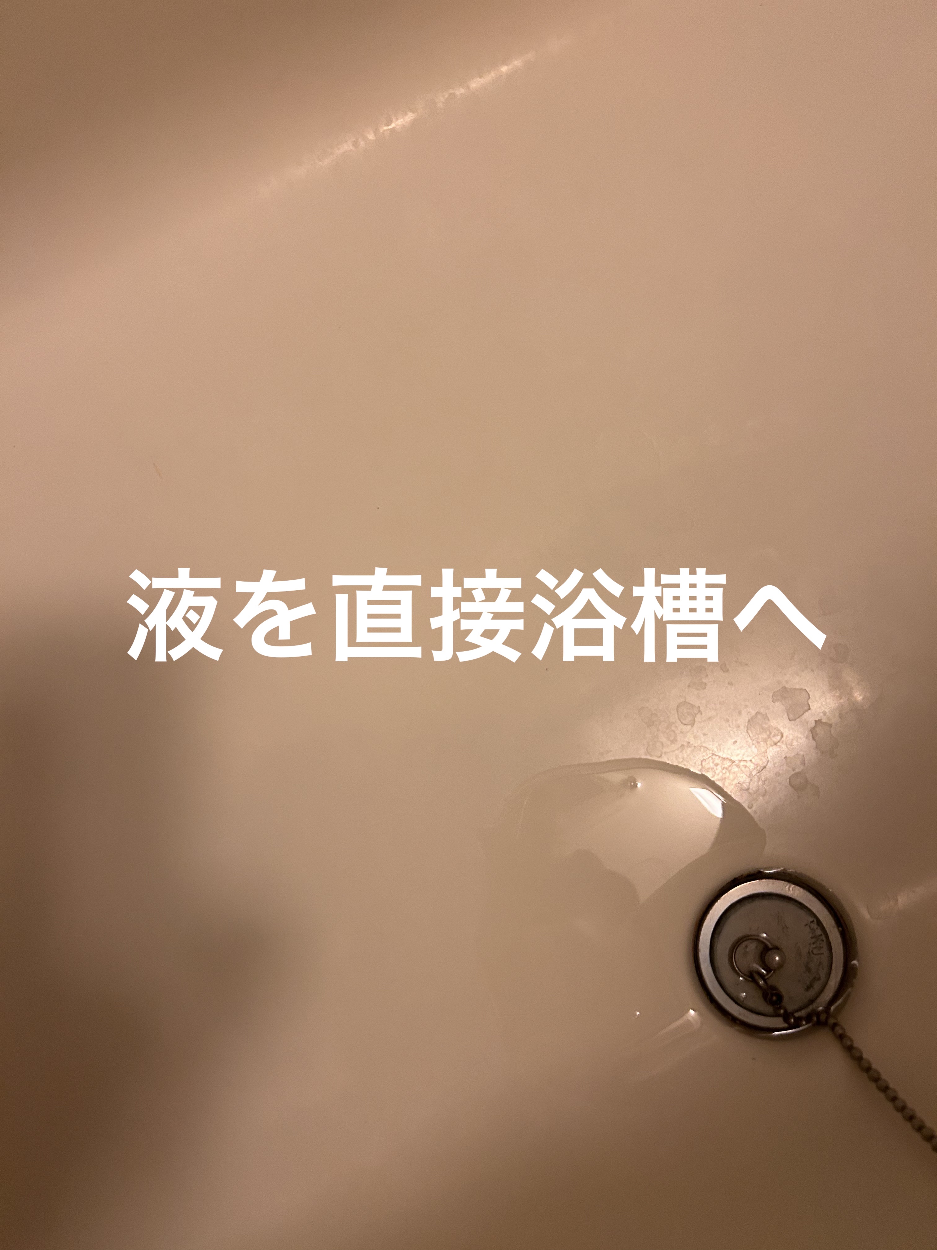 白元アース あわ入浴剤 あわあわランドのクチコミ「泡風呂専用入浴剤
白元アース
あわ入浴剤 あわあわランド
ぶどうの香り

浴槽に直接計量した液.....」（3枚目）