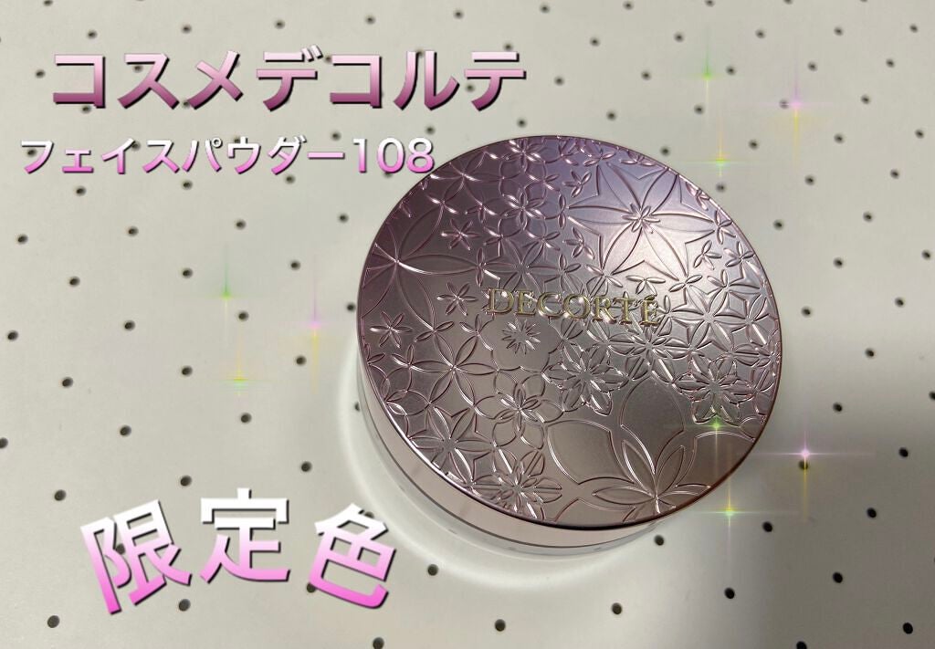 フェイスパウダー/DECORTÉ/ルースパウダーを使ったクチコミ(1枚目)