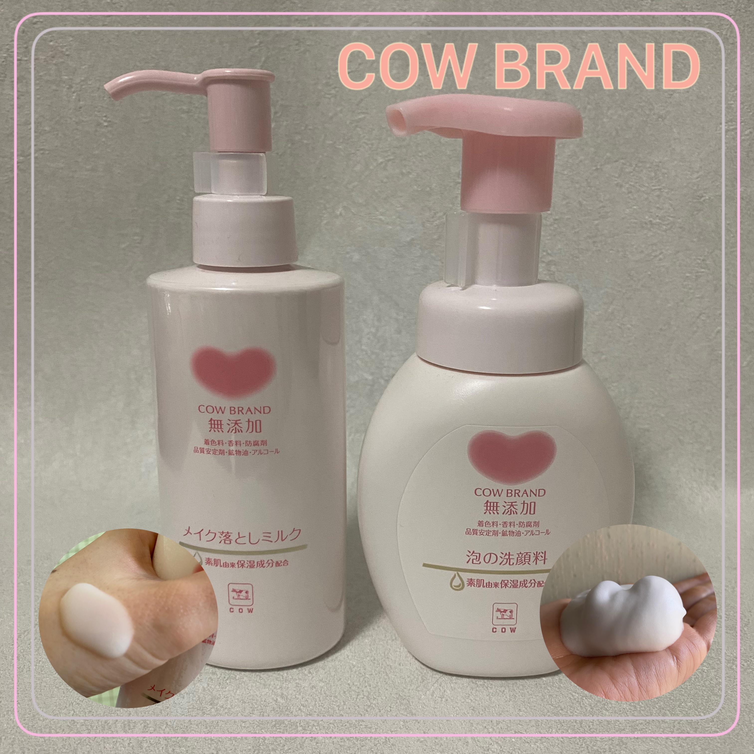 泡の洗顔料/カウブランド無添加/泡洗顔を使ったクチコミ（1枚目）