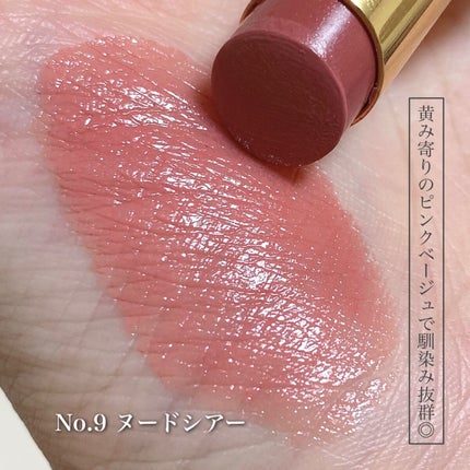 ルージュ ヴォリュプテ シャイン/YVES SAINT LAURENT BEAUTE/口紅を使ったクチコミ(4枚目)