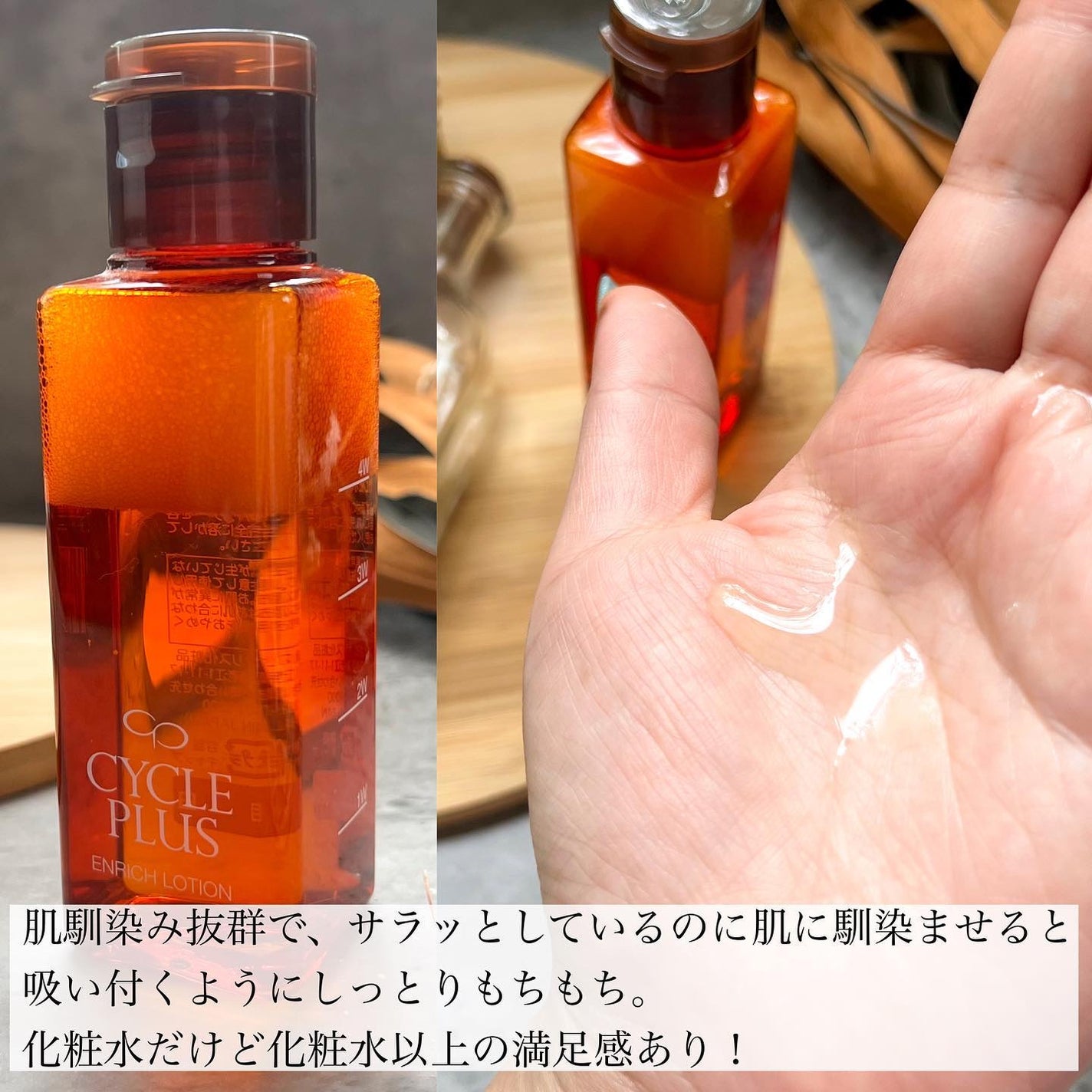 エンリッチ ローション/サイクルプラス/化粧水を使ったクチコミ(4枚目)