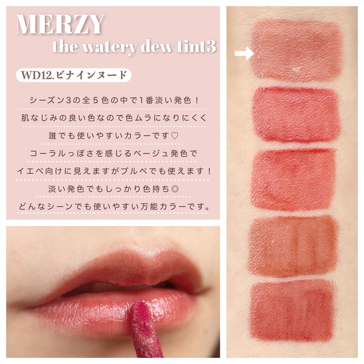 ザ ウォータリーデューティント/MERZY/リップティントを使ったクチコミ(3枚目)
