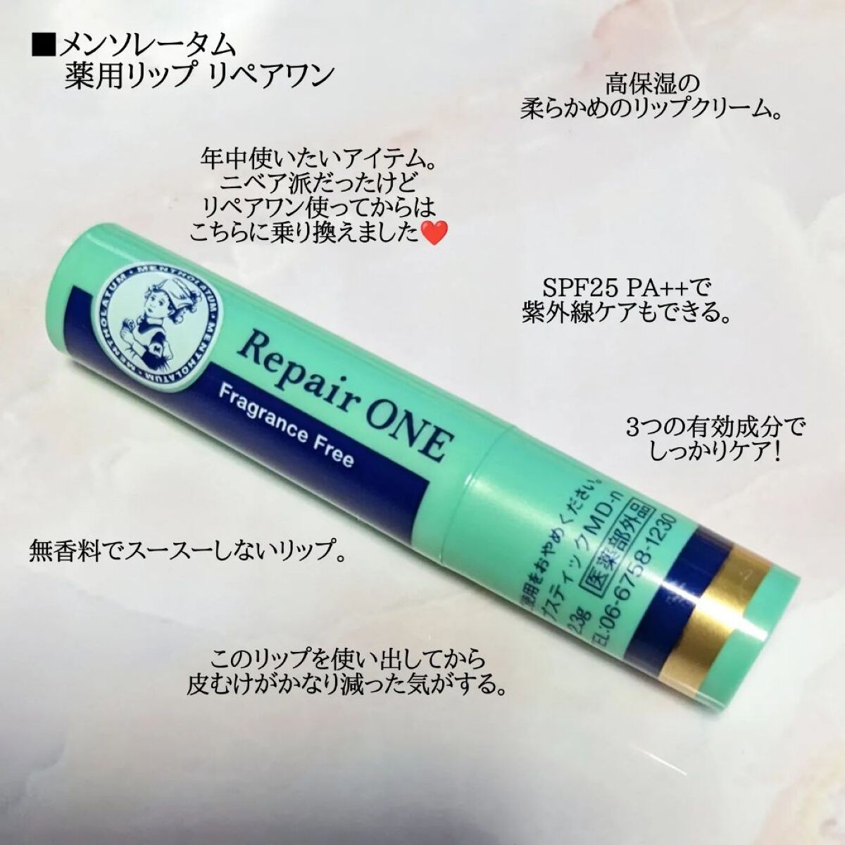 イハダ 薬用バーム【医薬部外品】/IHADA/フェイスバームを使ったクチコミ（3枚目）