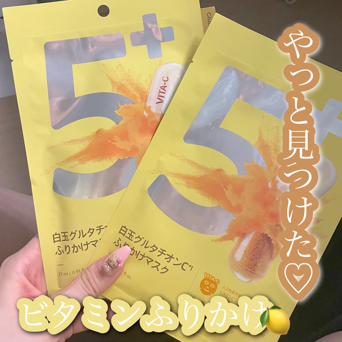 5番 白玉グルタチオンCふりかけマスク/numbuzin/シートマスク・パックを使ったクチコミ(1枚目)