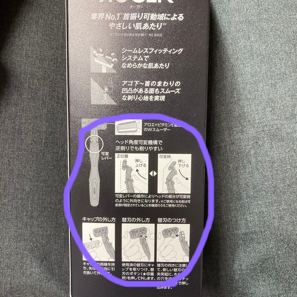 AUGER システムカミソリ/貝印/シェーバーを使ったクチコミ(3枚目)