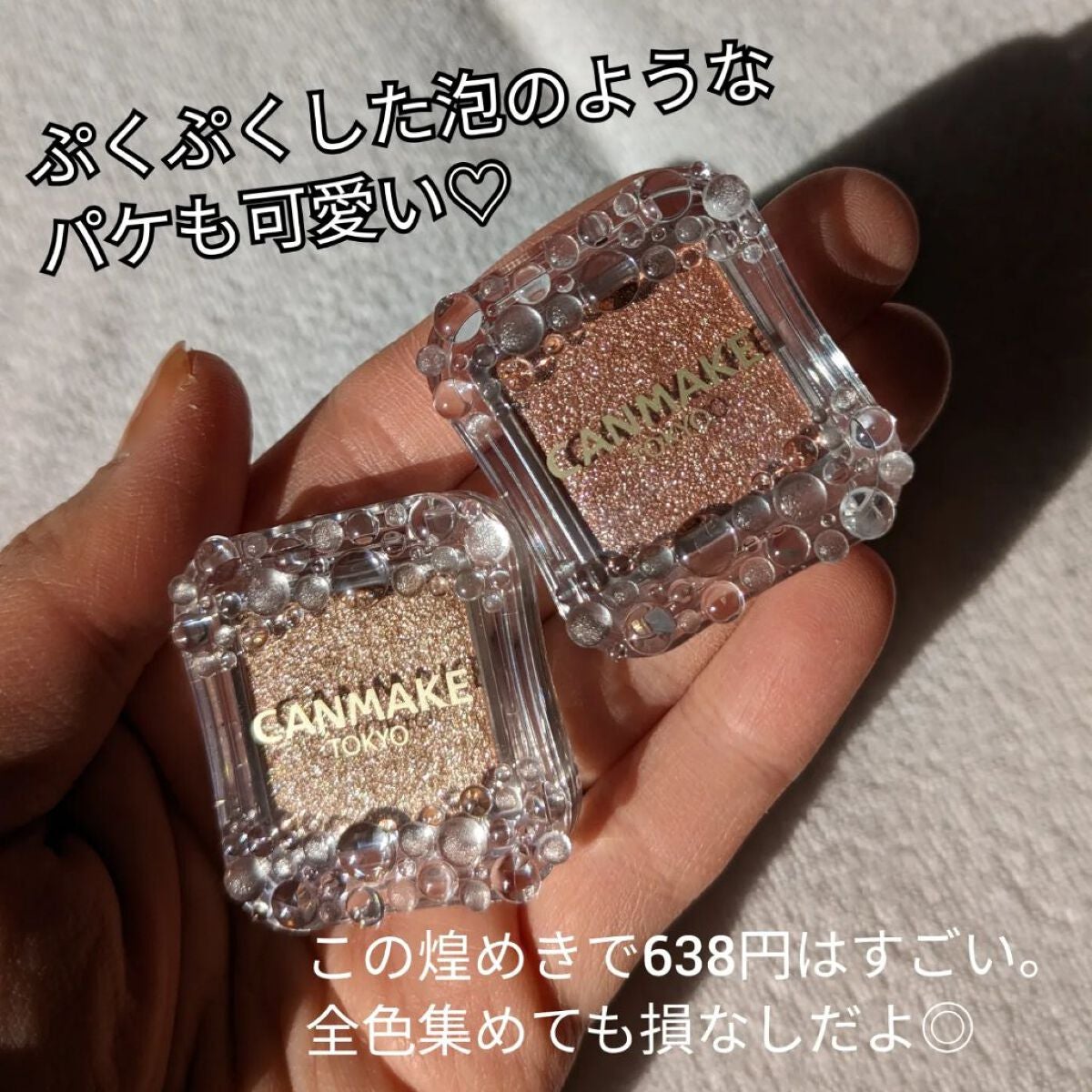 シティライトアイズ/キャンメイク/アイシャドウを使ったクチコミ(4枚目)