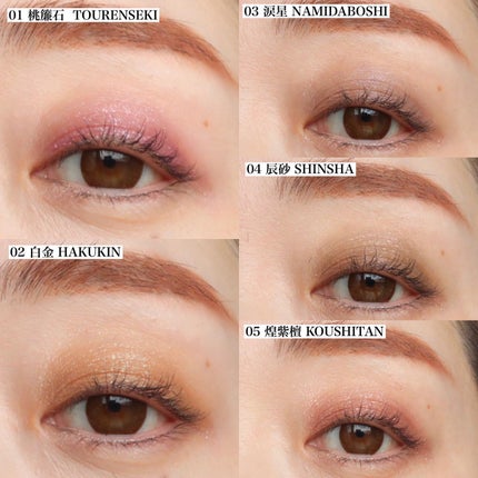 リクイド ラスター アイズ /SUQQU/リキッドアイシャドウを使ったクチコミ(4枚目)