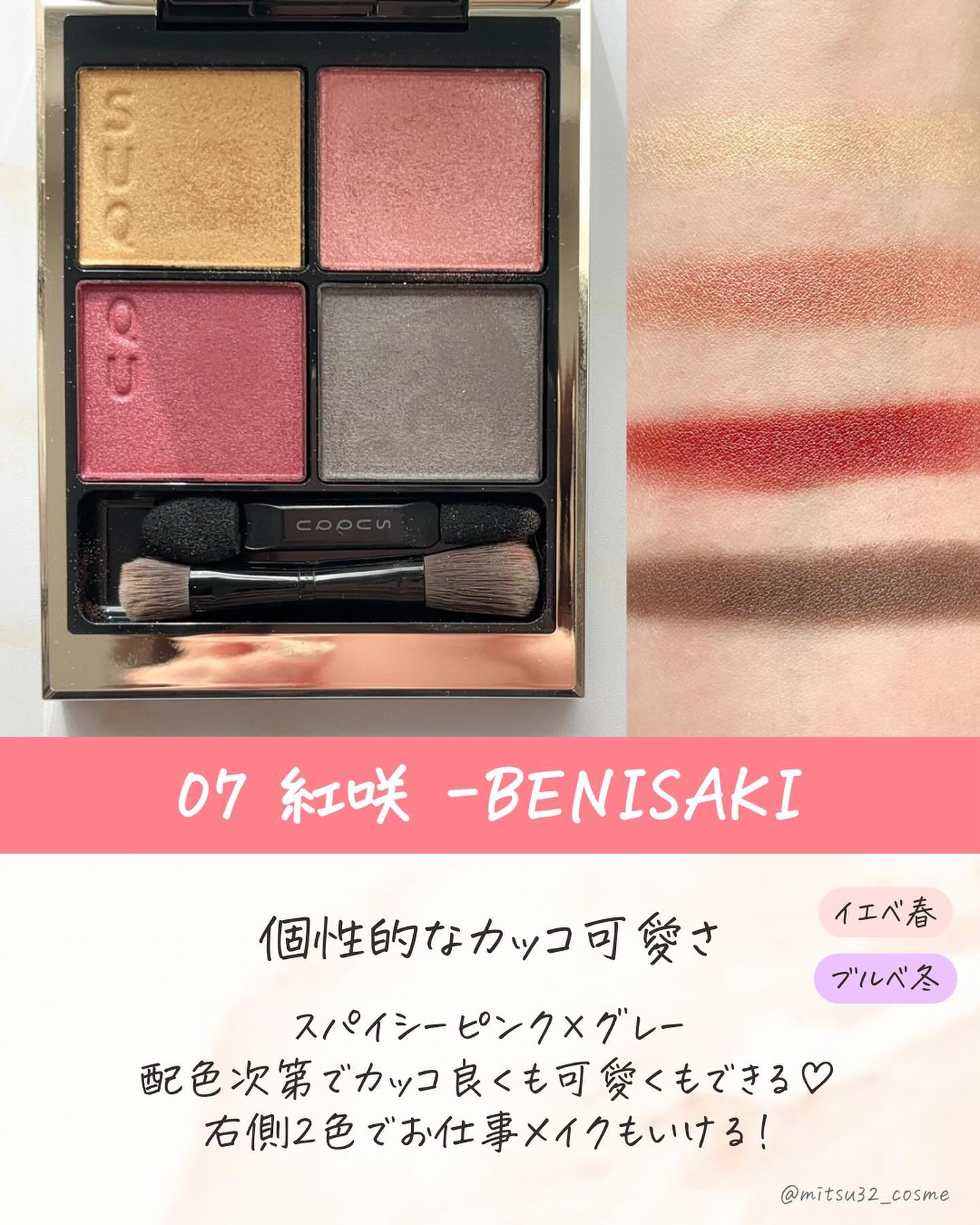 シグニチャー カラー アイズ 08 風撫 -KAZENADE-/SUQQU/アイシャドウパレットを使ったクチコミ（3枚目）