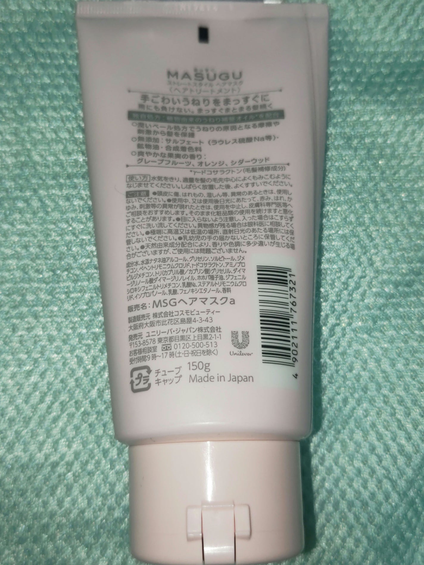 MASUGU ヘアマスク/STYLEE/ヘアマスク・ヘアパックを使ったクチコミ(2枚目)