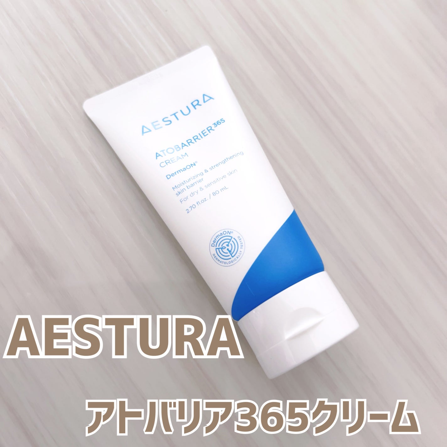 アトバリア365クリーム/AESTURA/フェイスクリームを使ったクチコミ(1枚目)