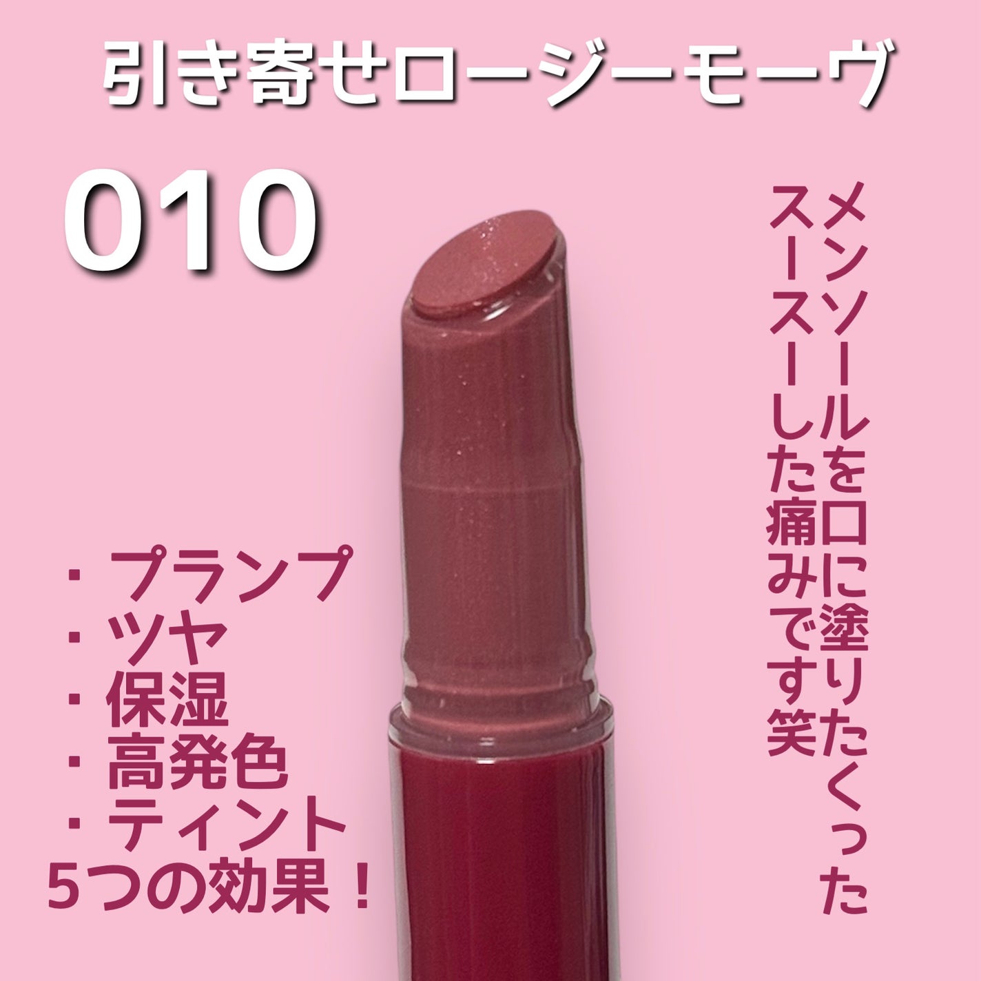 ブレンドベリー リップバルーン/BLEND BERRY/口紅を使ったクチコミ(2枚目)
